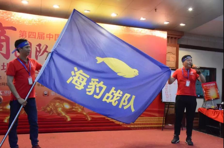牛商爭(zhēng)霸賽海豹戰(zhàn)隊(duì)