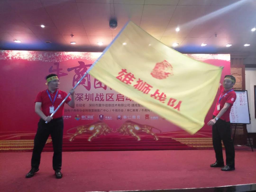 牛商爭(zhēng)霸雄獅戰(zhàn)隊(duì)