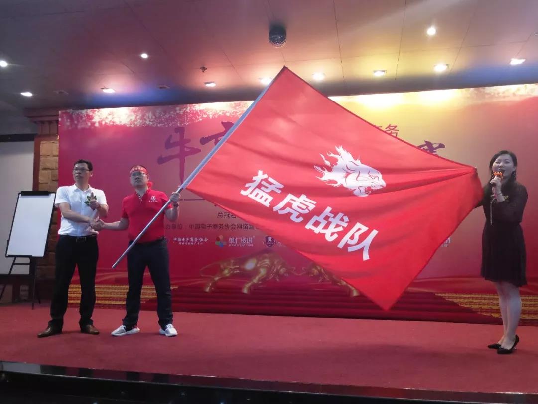 牛商爭(zhēng)霸猛虎戰(zhàn)隊(duì)