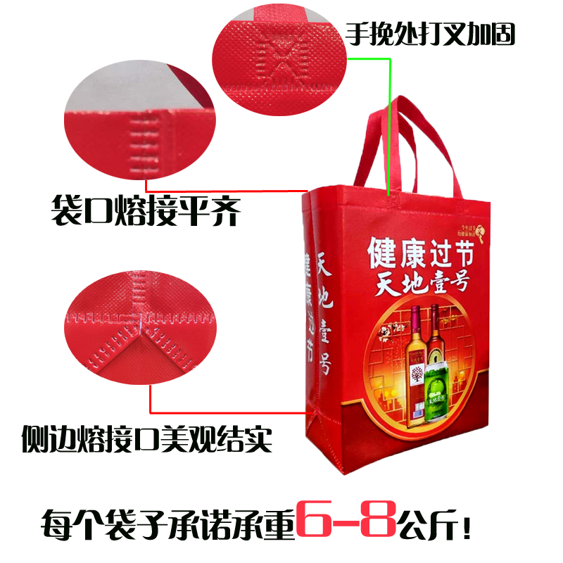 天地壹號環(huán)保袋