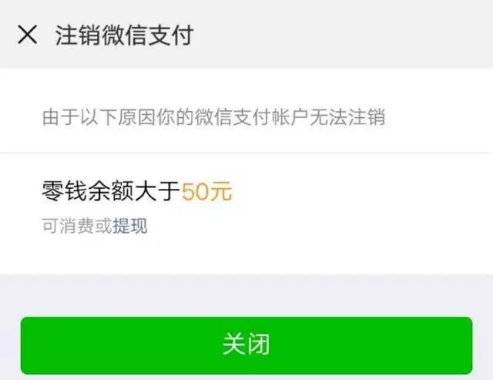 微信零錢(qián)代取