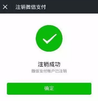 微信零錢(qián)代取